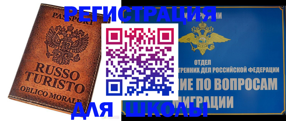 временная регистрация 2025 в Димитровграде
