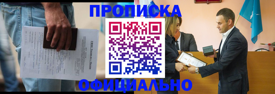 временная регистрация гарантия в Димитровграде