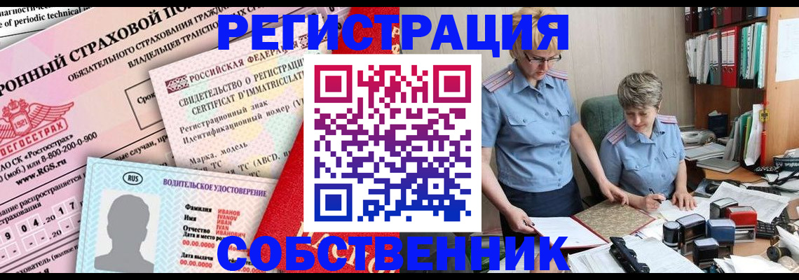 временная регистрация для всех в Димитровграде