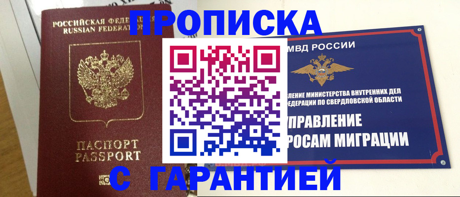найти адрес прописки в Димитровграде