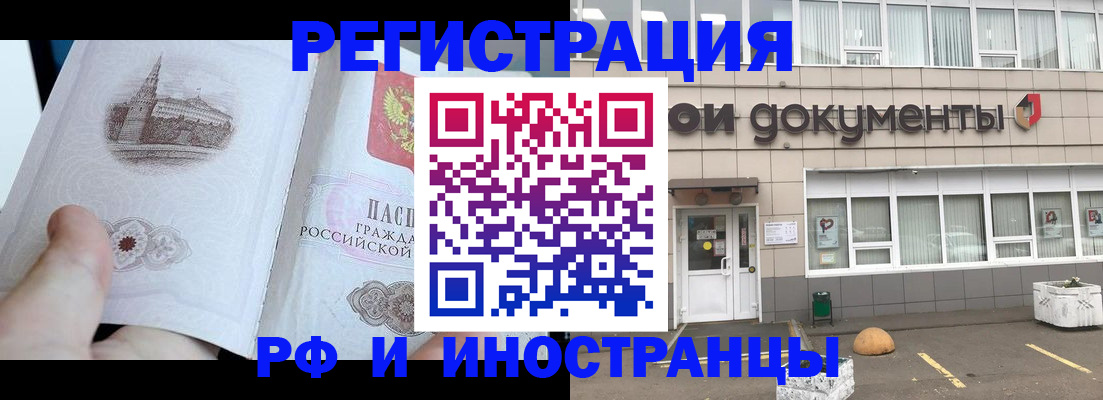 временная регистрация поиск в Димитровграде