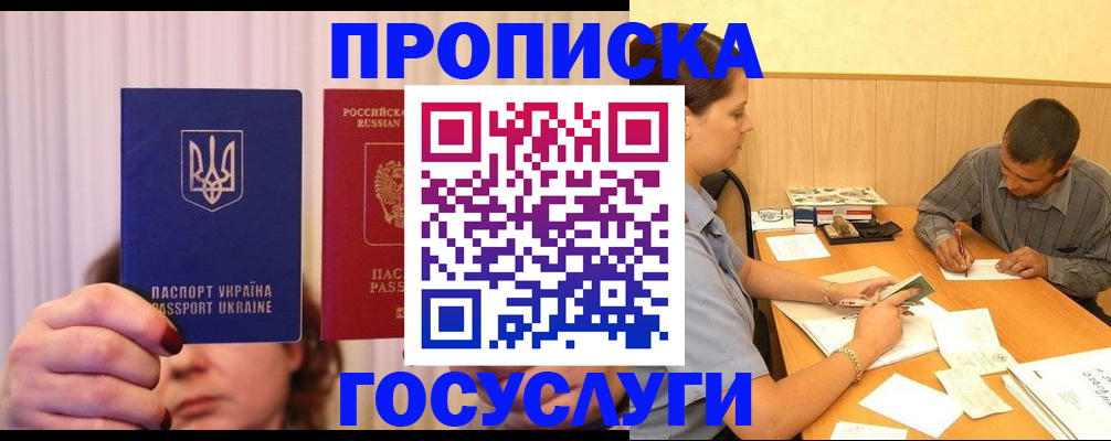 временная регистрация госуслуги в Димитровграде