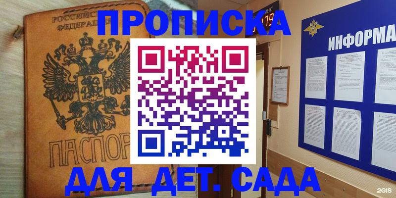 временная регистрация купить в Димитровграде