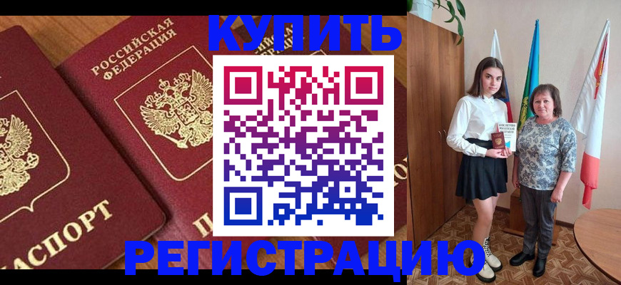 пропишу в квартире в Димитровграде