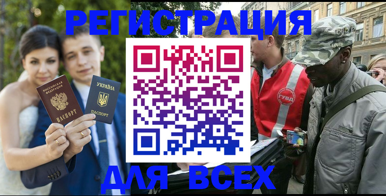 прописка ребенка в Димитровграде
