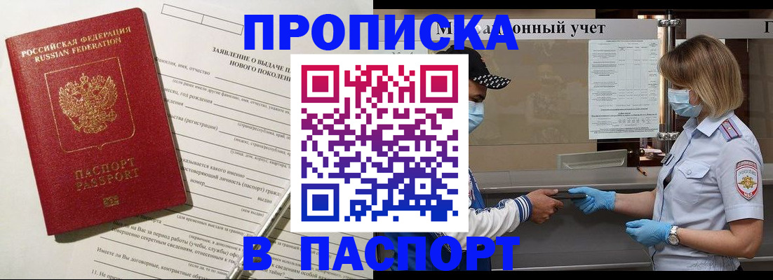временная регистрация законно в Димитровграде