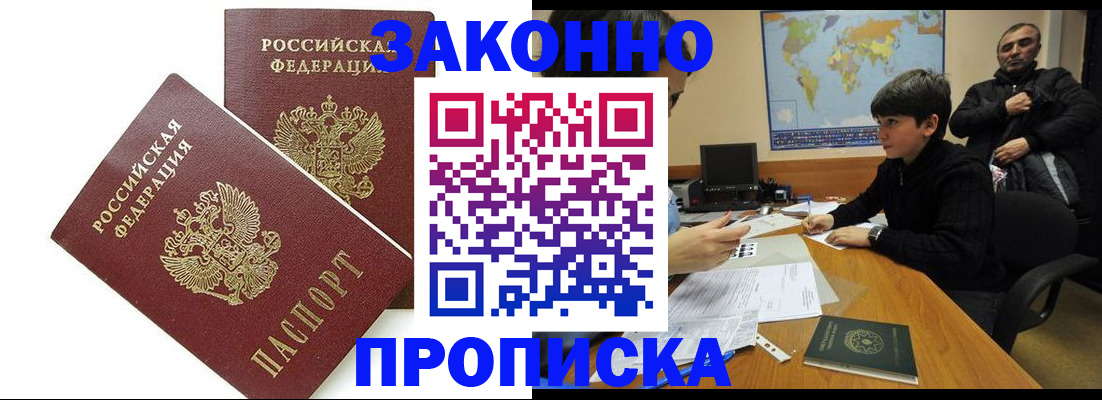 где прописаться в Димитровграде